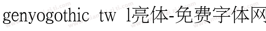 genyogothic tw l亮体字体转换